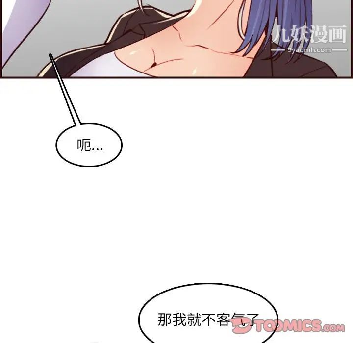 《妈妈是女大学生》漫画 第61話