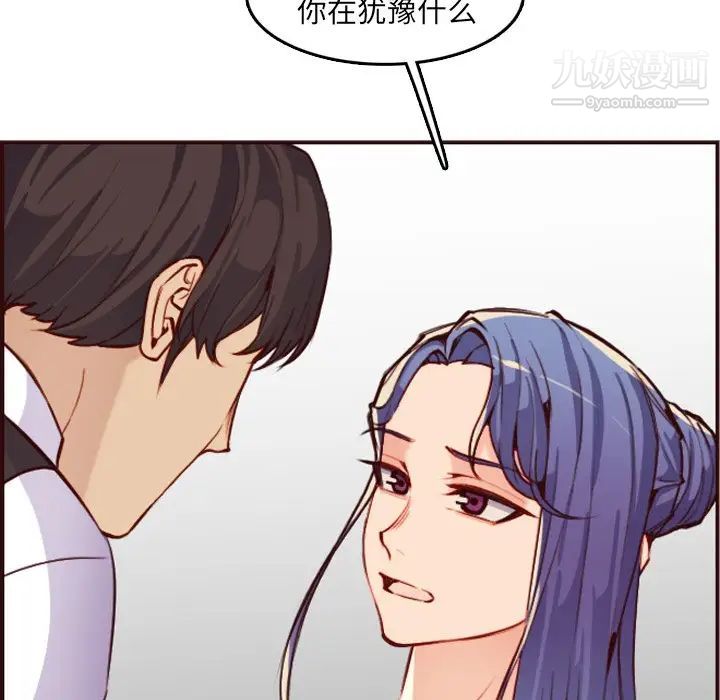 《妈妈是女大学生》漫画 第61話