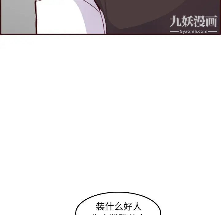 《妈妈是女大学生》漫画 第61話