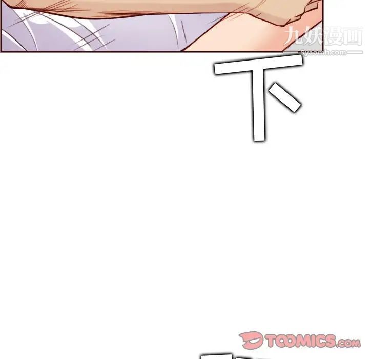 《妈妈是女大学生》漫画 第61話