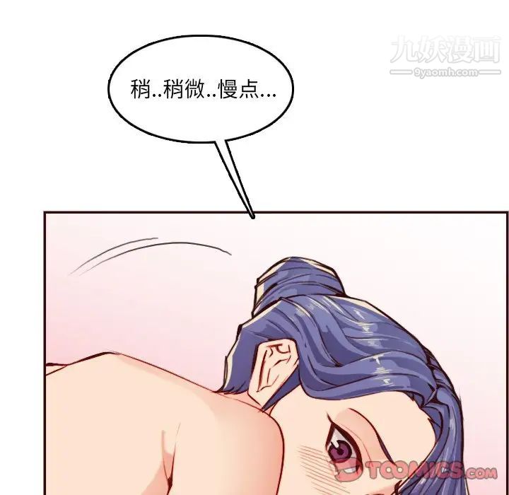 《妈妈是女大学生》漫画 第61話
