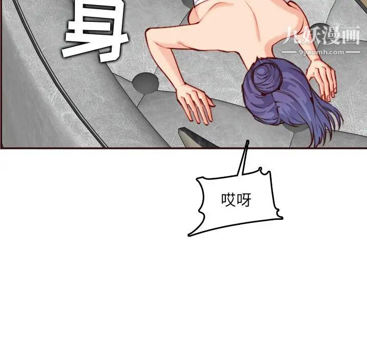 《妈妈是女大学生》漫画 第61話