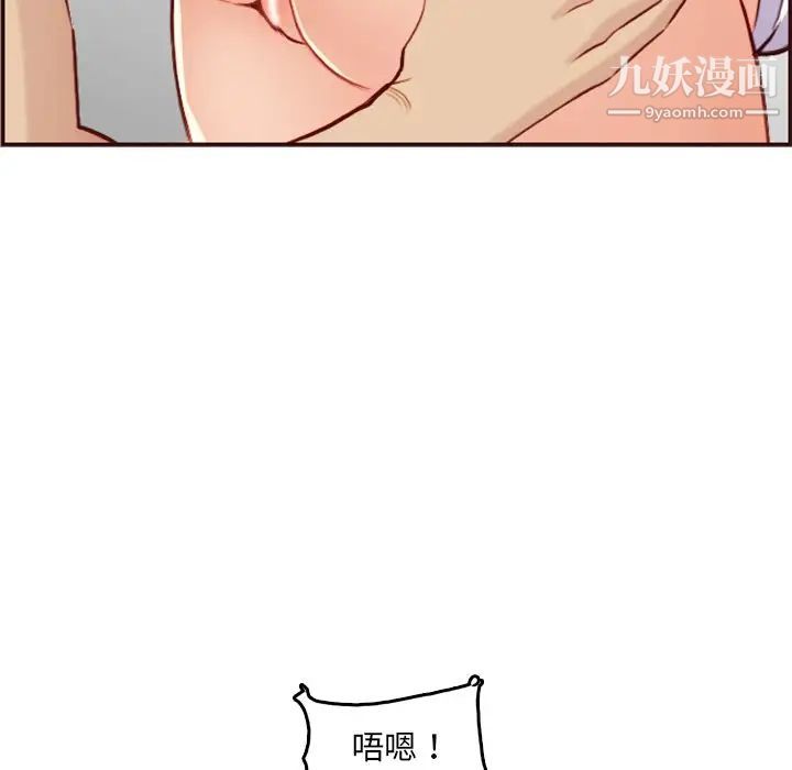 《妈妈是女大学生》漫画 第61話