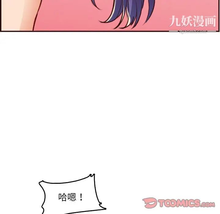 《妈妈是女大学生》漫画 第61話