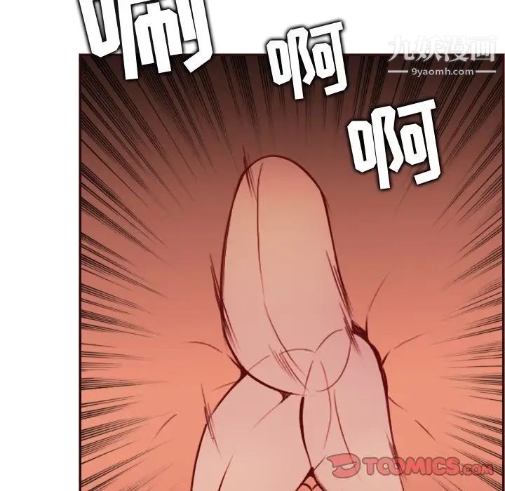 《妈妈是女大学生》漫画 第61話