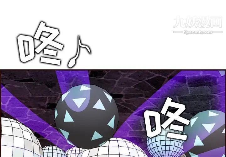 《妈妈是女大学生》漫画 第62話