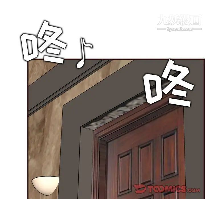 《妈妈是女大学生》漫画 第62話