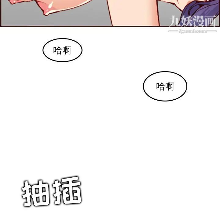 《妈妈是女大学生》漫画 第62話