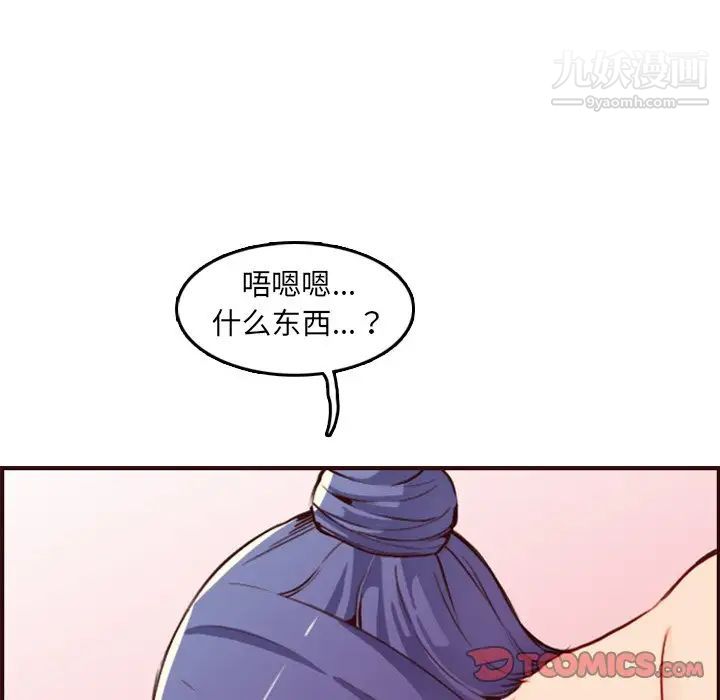 《妈妈是女大学生》漫画 第62話