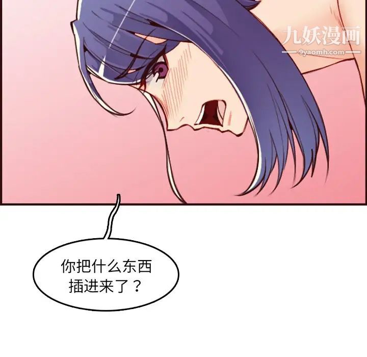 《妈妈是女大学生》漫画 第62話