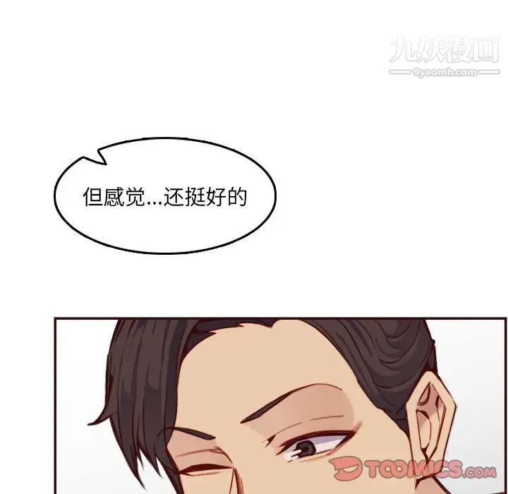 《妈妈是女大学生》漫画 第62話