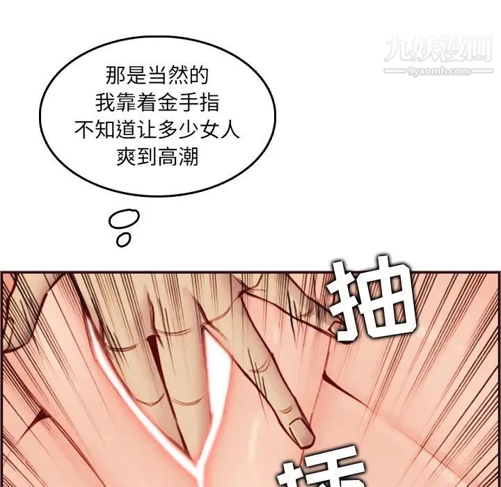 《妈妈是女大学生》漫画 第62話