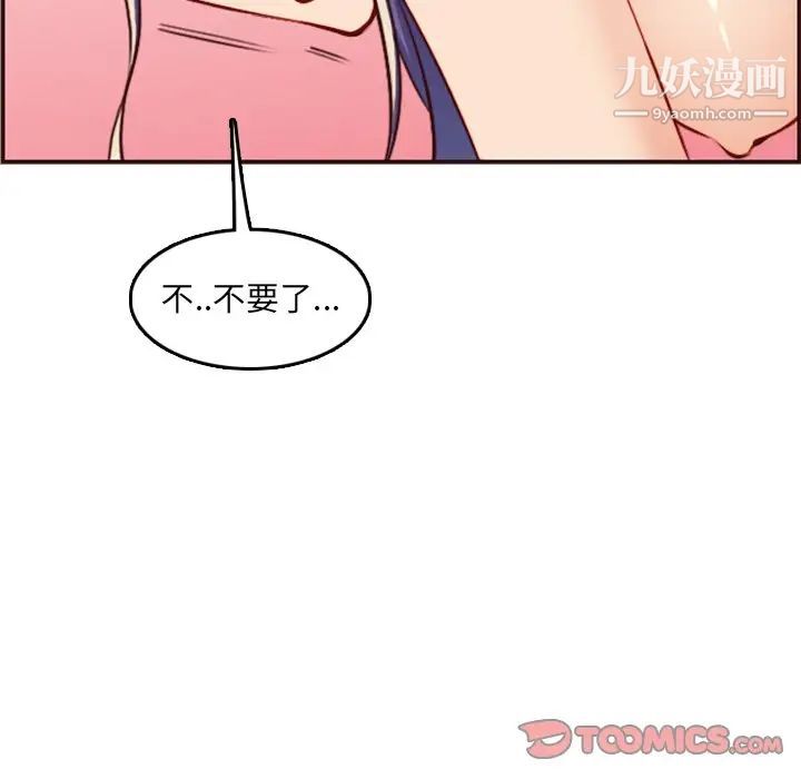 《妈妈是女大学生》漫画 第62話