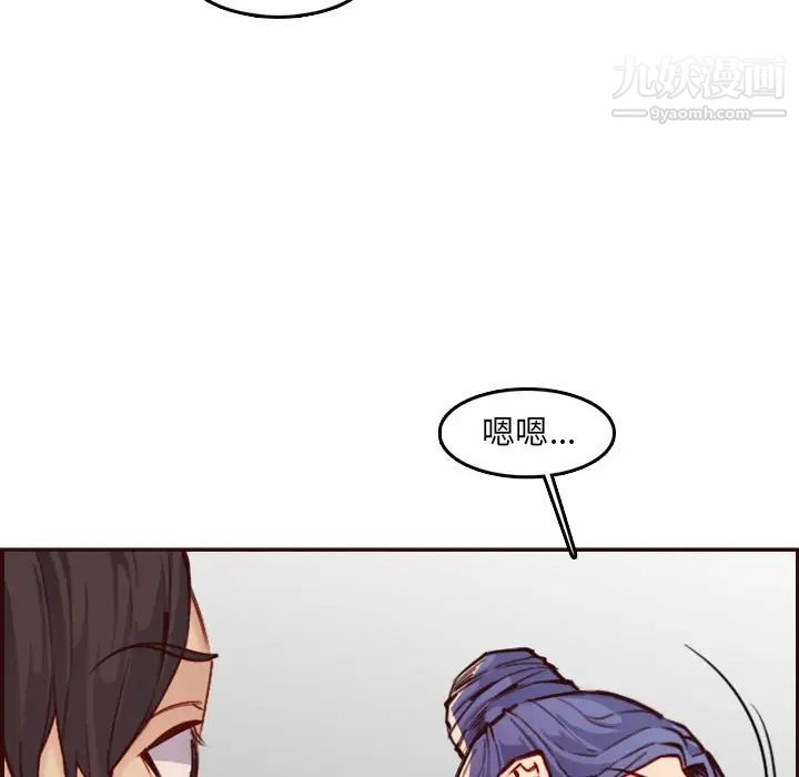 《妈妈是女大学生》漫画 第62話