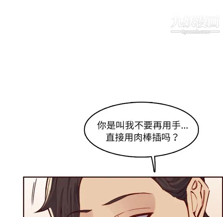 《妈妈是女大学生》漫画 第62話
