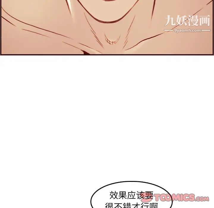 《妈妈是女大学生》漫画 第62話