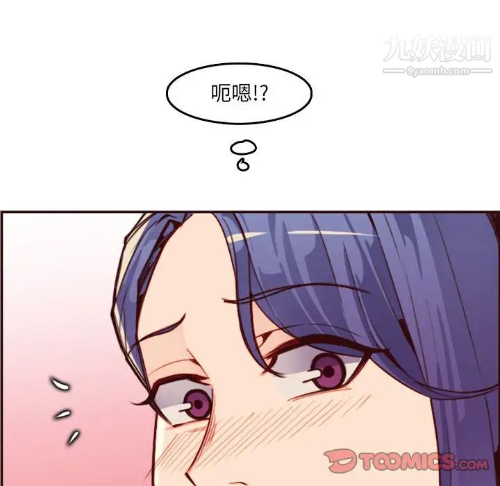 《妈妈是女大学生》漫画 第62話
