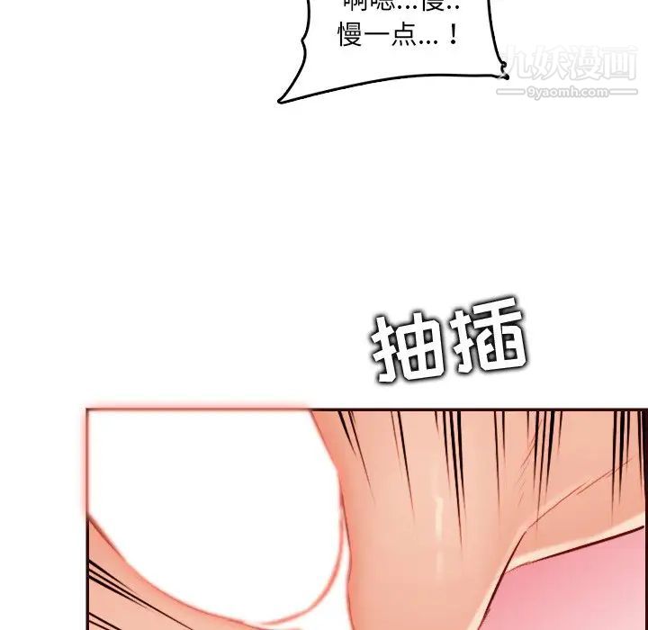 《妈妈是女大学生》漫画 第62話