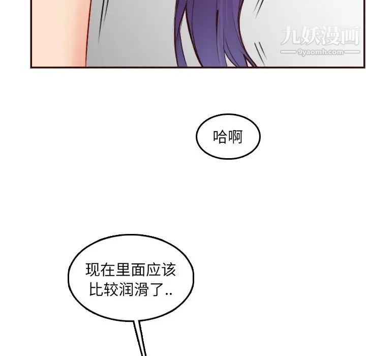 《妈妈是女大学生》漫画 第62話