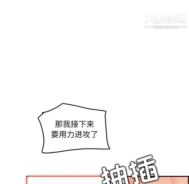 《妈妈是女大学生》漫画 第62話