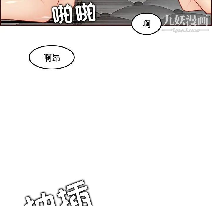 《妈妈是女大学生》漫画 第62話