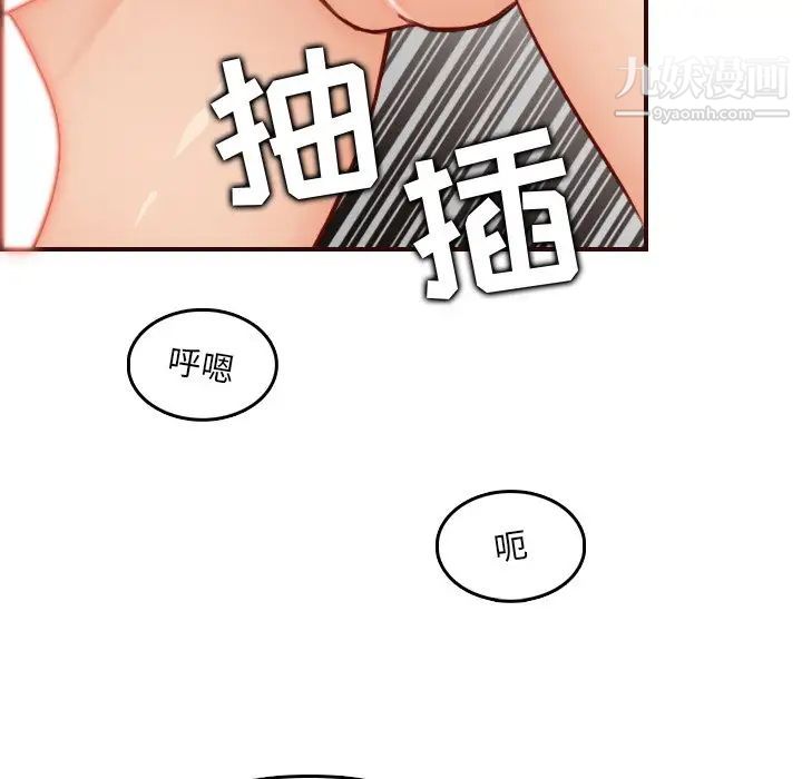 《妈妈是女大学生》漫画 第62話