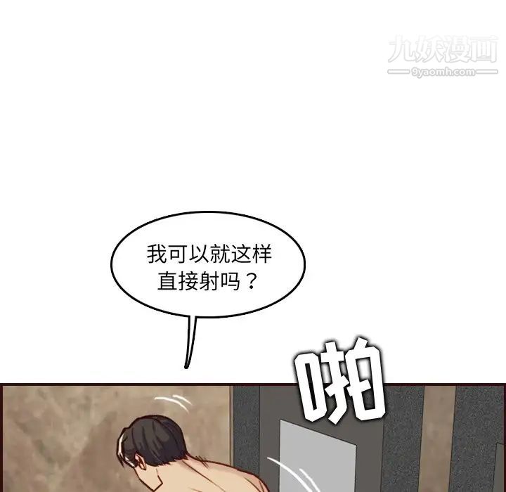 《妈妈是女大学生》漫画 第62話