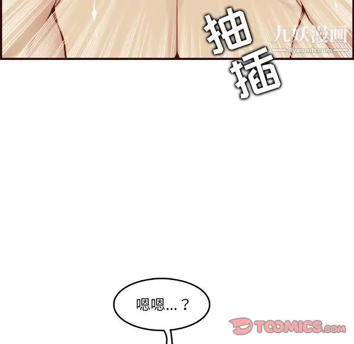 《妈妈是女大学生》漫画 第62話