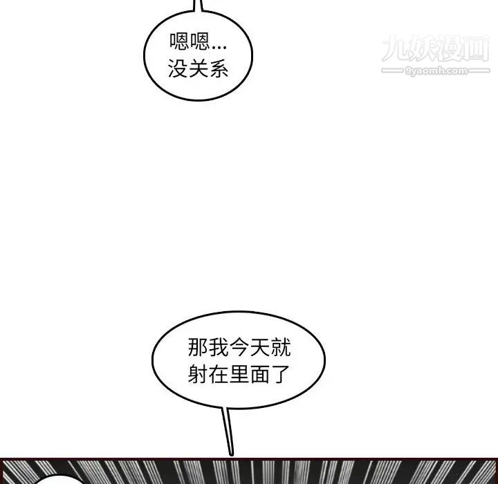 《妈妈是女大学生》漫画 第62話
