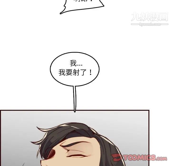 《妈妈是女大学生》漫画 第62話