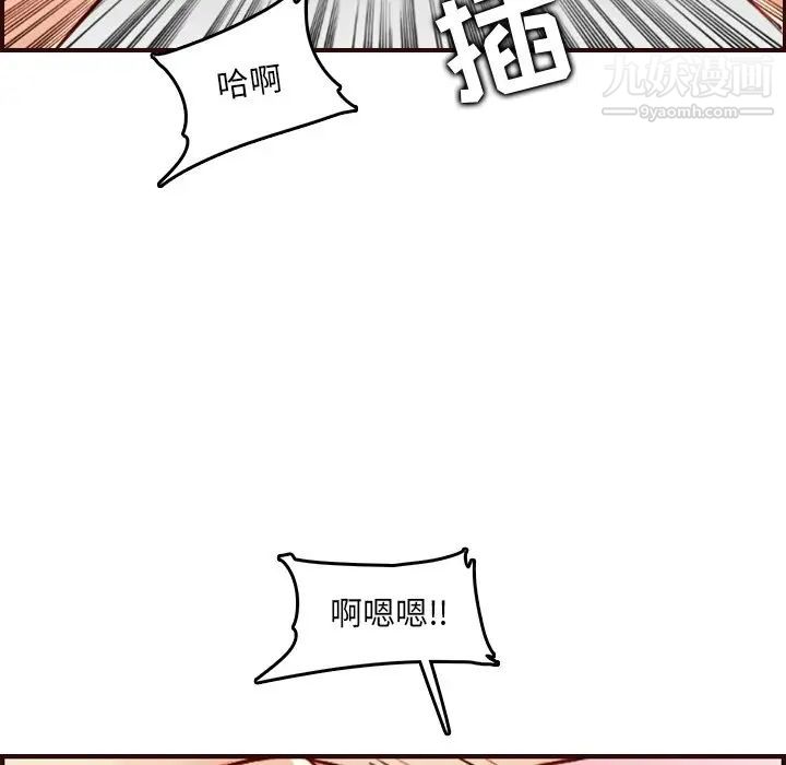 《妈妈是女大学生》漫画 第62話
