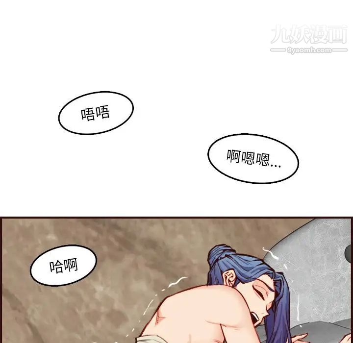 《妈妈是女大学生》漫画 第62話
