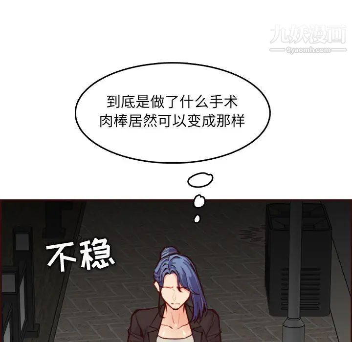 《妈妈是女大学生》漫画 第62話