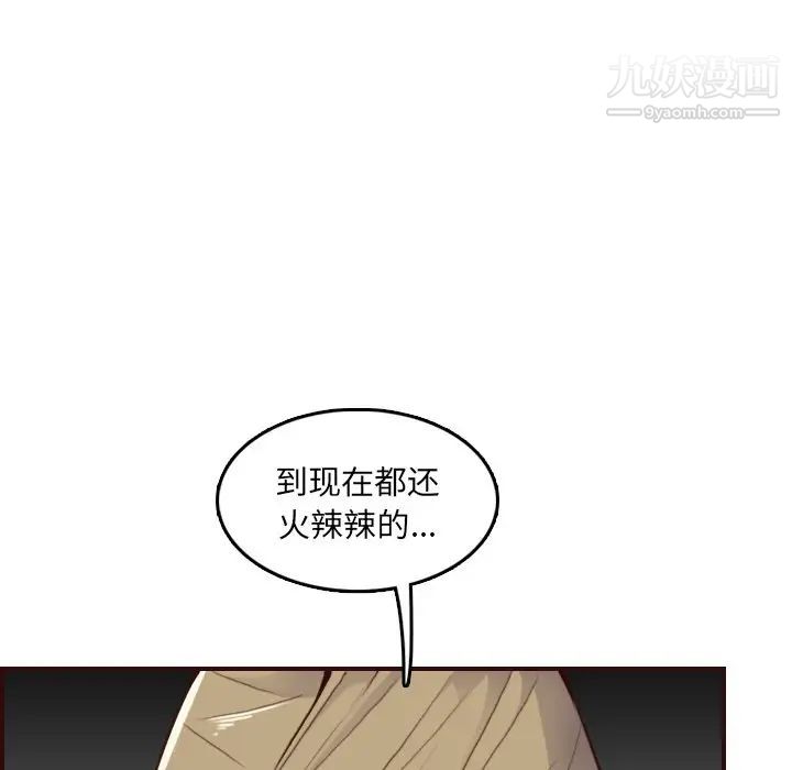 《妈妈是女大学生》漫画 第62話