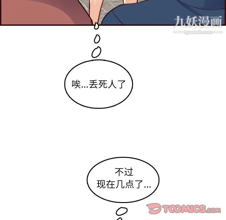 《妈妈是女大学生》漫画 第62話