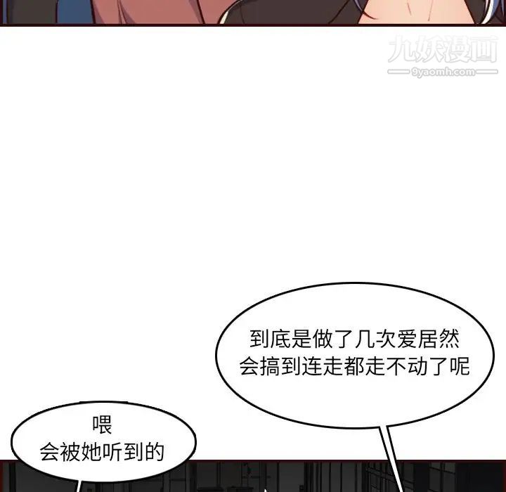 《妈妈是女大学生》漫画 第62話