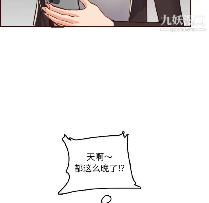 《妈妈是女大学生》漫画 第62話