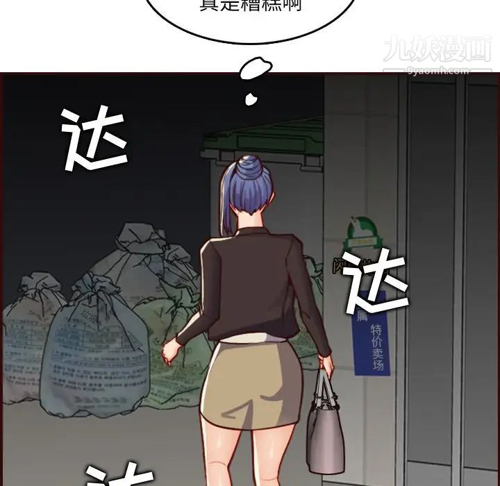 《妈妈是女大学生》漫画 第62話