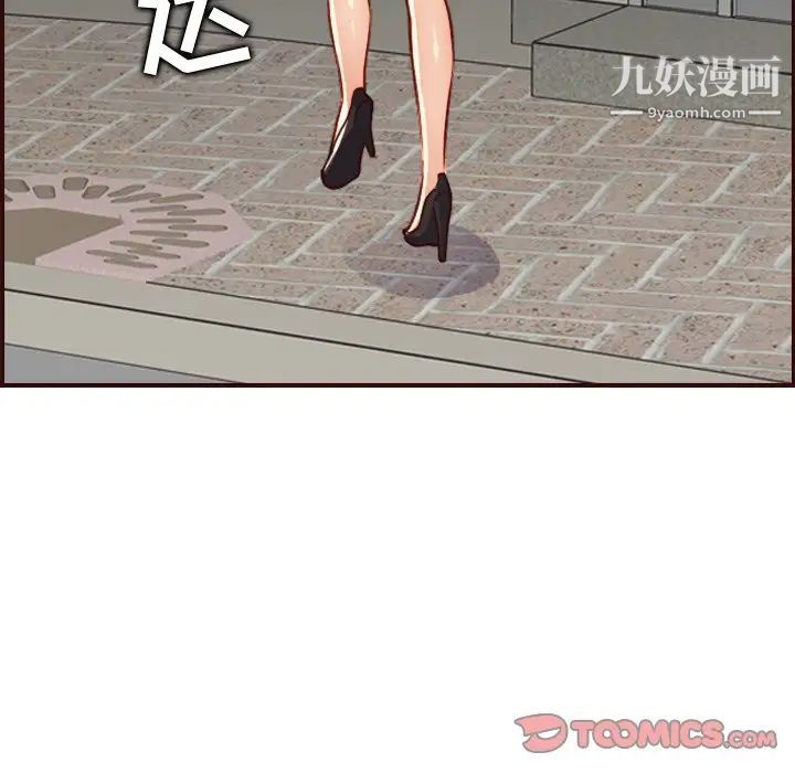 《妈妈是女大学生》漫画 第62話