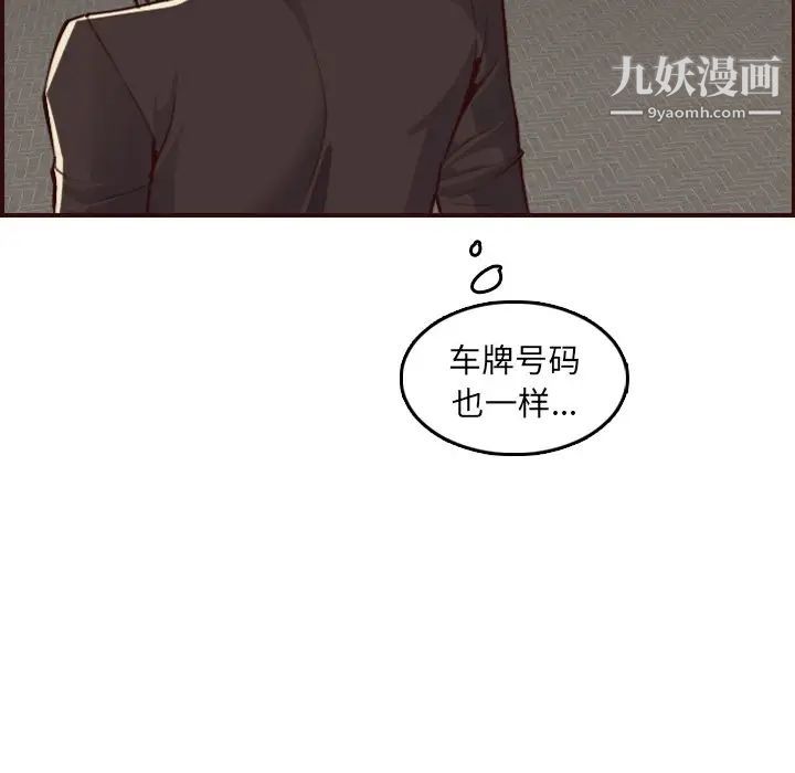 《妈妈是女大学生》漫画 第62話