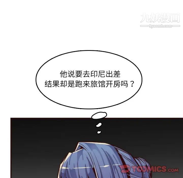 《妈妈是女大学生》漫画 第62話