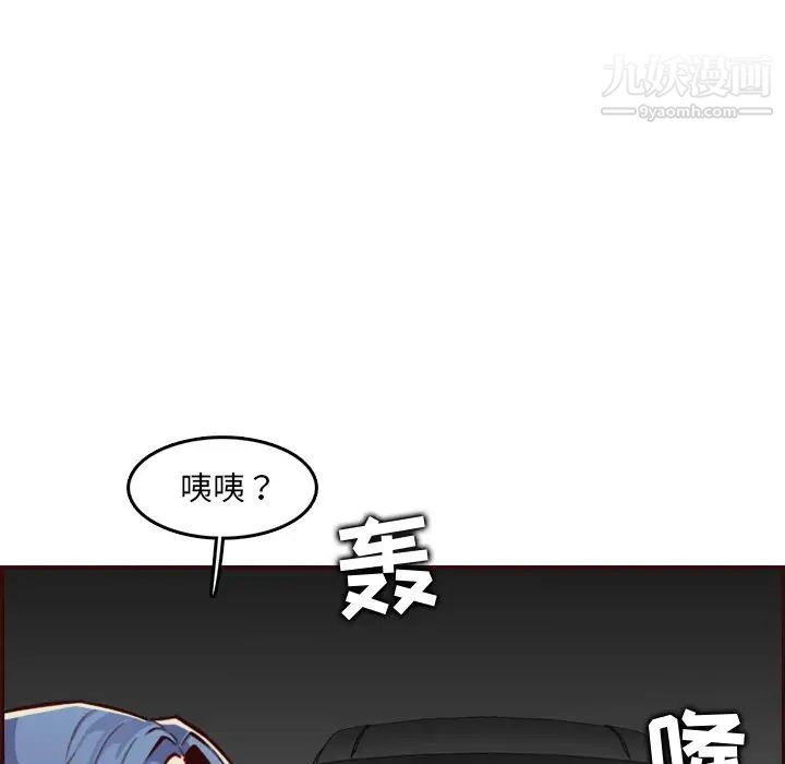 《妈妈是女大学生》漫画 第62話