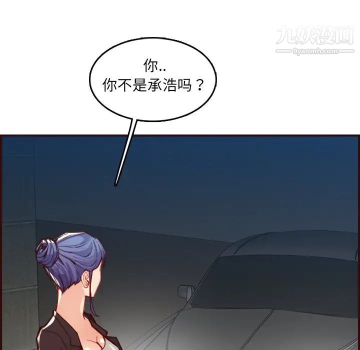 《妈妈是女大学生》漫画 第63話