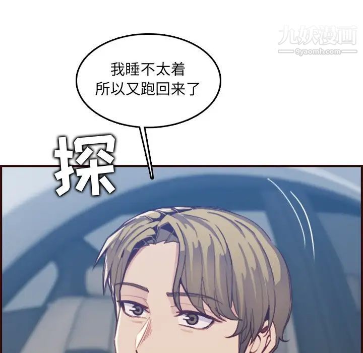 《妈妈是女大学生》漫画 第63話