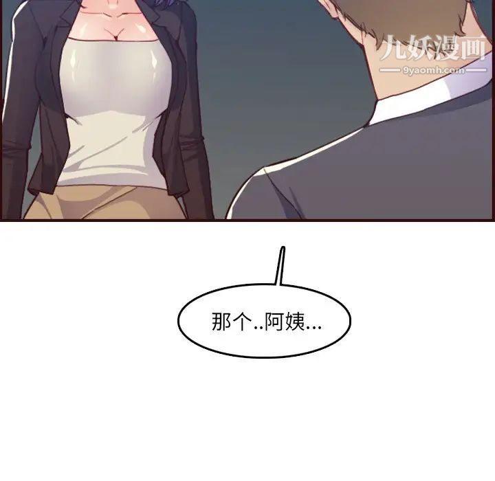 《妈妈是女大学生》漫画 第63話