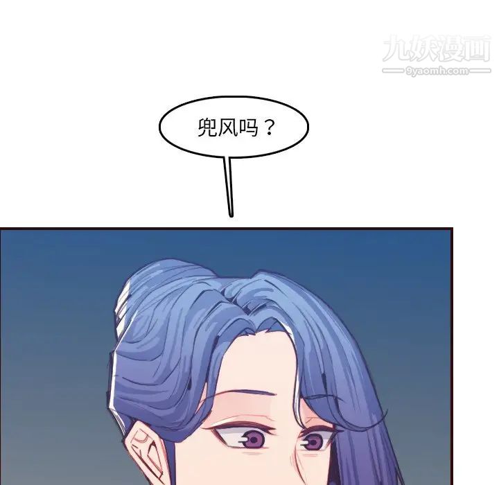 《妈妈是女大学生》漫画 第63話