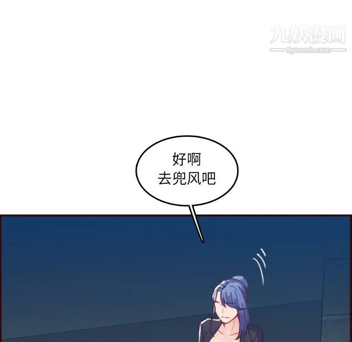 《妈妈是女大学生》漫画 第63話