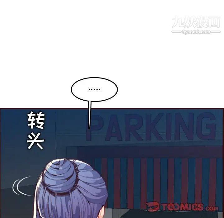 《妈妈是女大学生》漫画 第63話