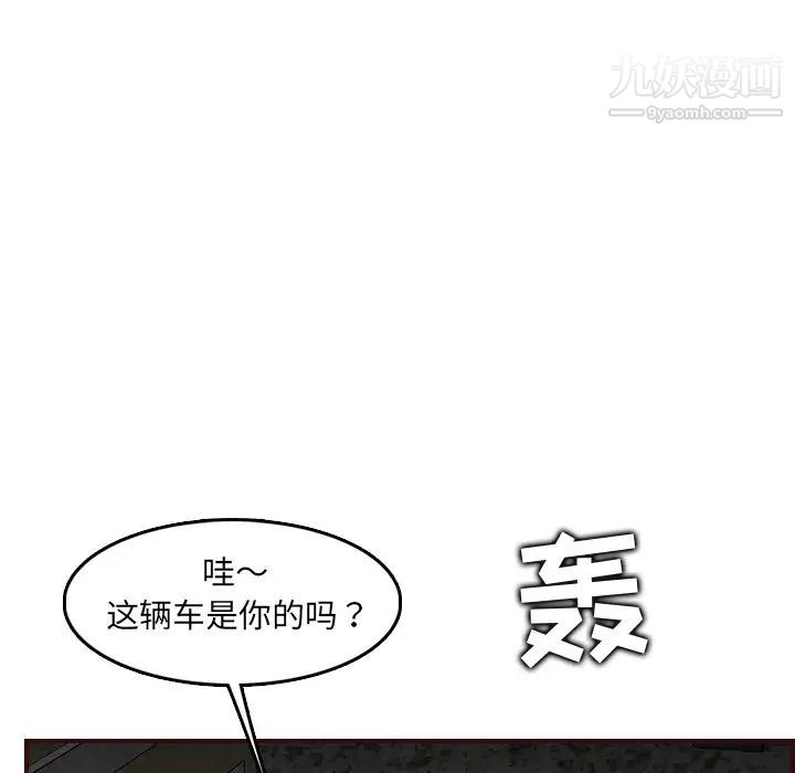 《妈妈是女大学生》漫画 第63話