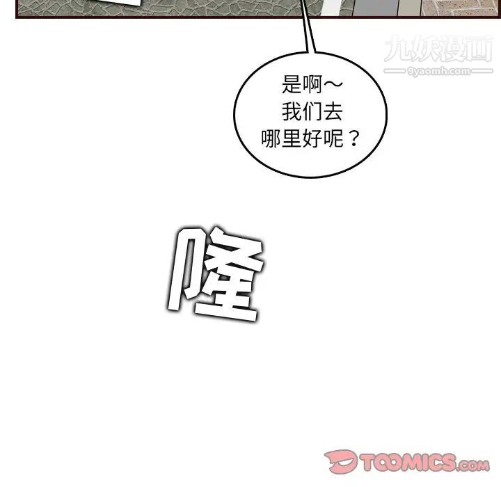 《妈妈是女大学生》漫画 第63話